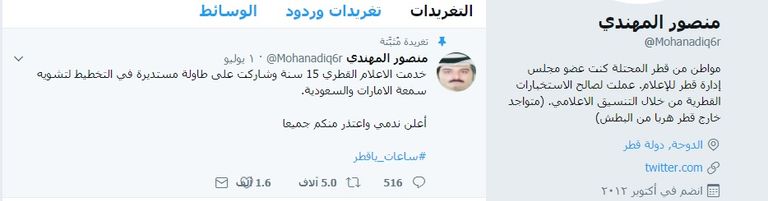 تميم بن حمد أمير قطر