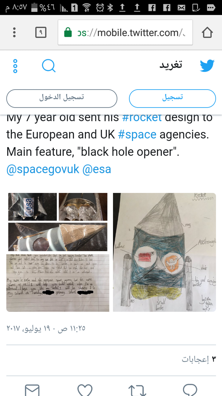 طفل يرسل بمخطط صاروخ لناسا