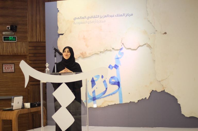 الروائية الإماراتية نورة النومان تحاضر في "الخيال العلمي" بالسعودية