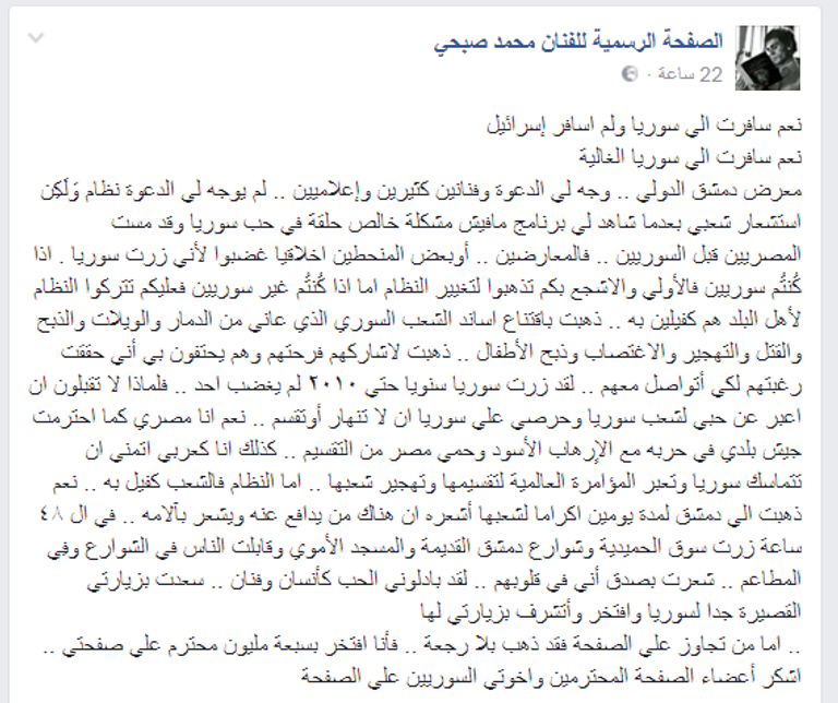 الفنان محمد صبحي