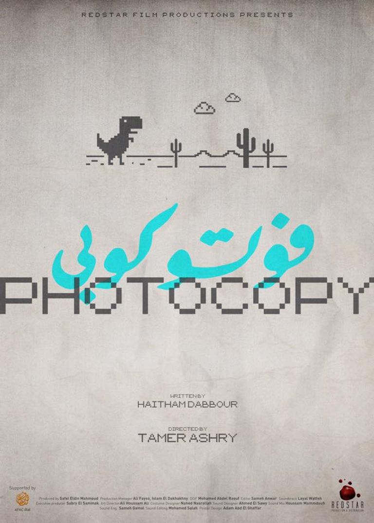 مشهد من فيلم فوتو كوبي للفنان محمود حميدة