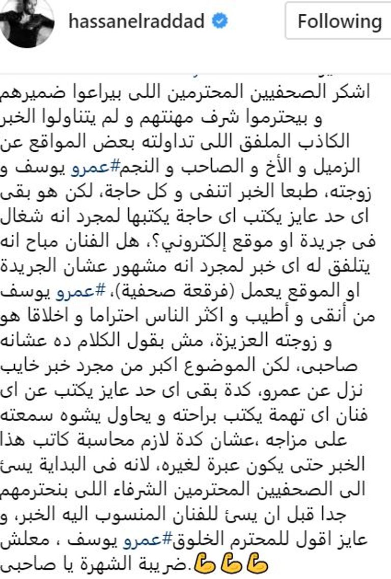 الممثل المصري حسن الرداد