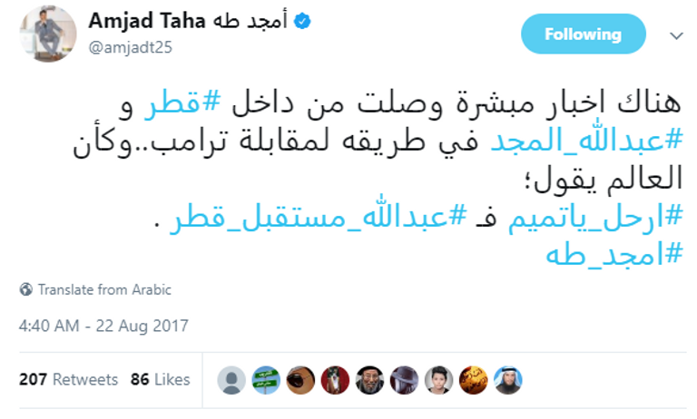 تميم بن حمد آل ثاني أمير قطر