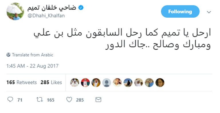 تميم بن حمد آل ثاني أمير قطر