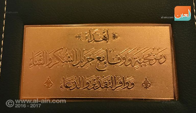 جانب من التكريم