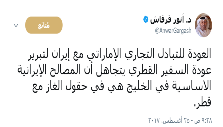 الدكتور أنور بن محمد قرقاش، وزير الدولة للشؤون الخارجية في الإمارات