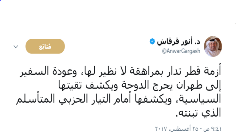 الدكتور أنور بن محمد قرقاش، وزير الدولة للشؤون الخارجية في الإمارات