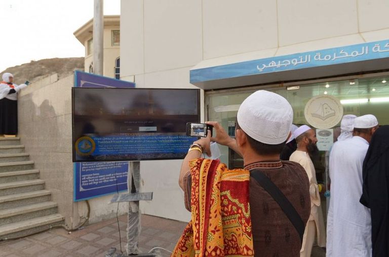 شاشات متحركة لتوعية حجاج بيت الله الحرام
