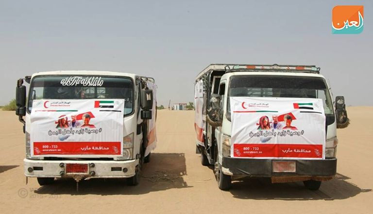 تنفيذ وصية زايد في مأرب اليمنية