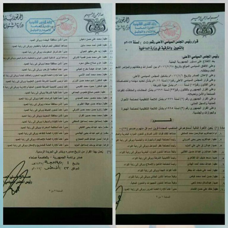 سجون الحوثي في اليمن