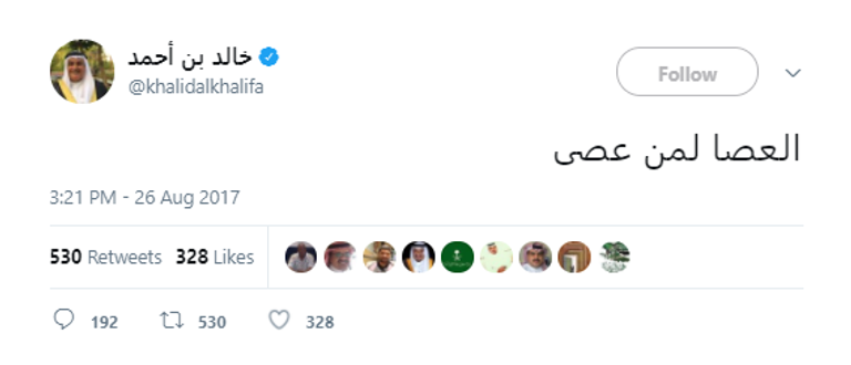 الشيخ خالد بن أحمد آل خليفة وزير الخارجية البحريني