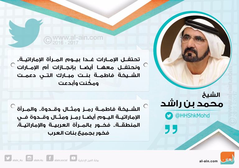 الشيخ محمد بن راشد آل مكتوم، نائب رئيس دولة الإمارات رئيس مجلس الوزراء حاكم دبي