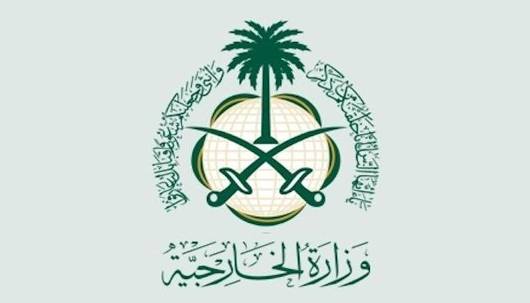 شعار وزارة الخارجية السعودية 