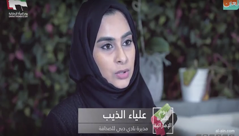 مديرة نادي دبي للصحافة علياء الذيب 
