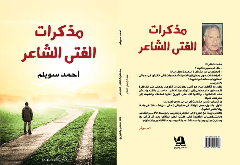 أغلفة الكتب التي أصدرتها دار "دلتا" للنشر
