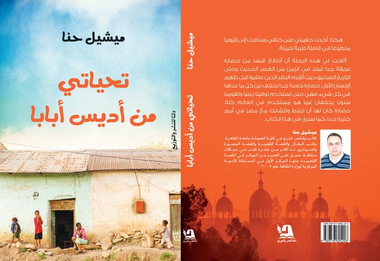 أغلفة الكتب التي أصدرتها دار "دلتا" للنشر