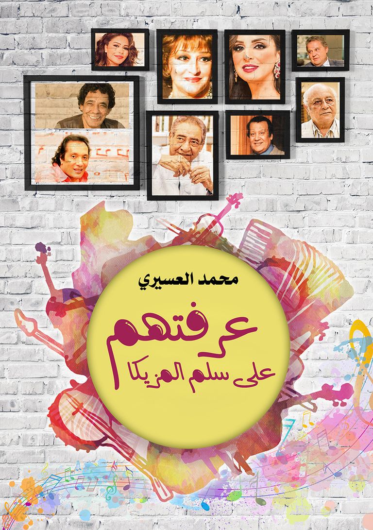 أغلفة الكتب التي أصدرتها دار "دلتا" للنشر