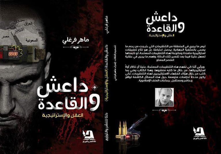 أغلفة الكتب التي أصدرتها دار "دلتا" للنشر