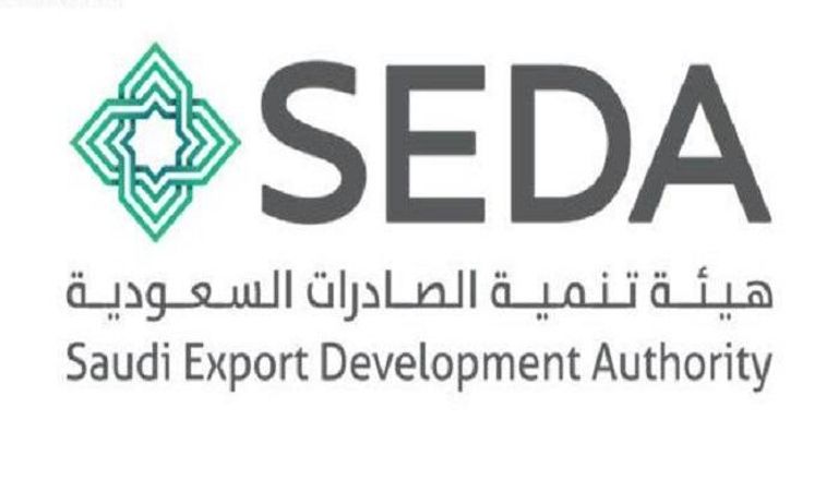 شعار هيئة تنمية الصادرات السعودية 
