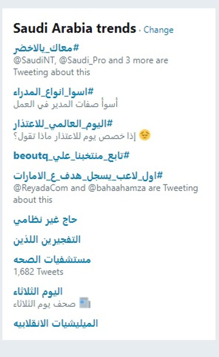 جماهير الإمارات