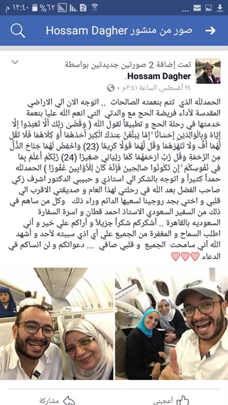 كريم عبد العزيز وعمرو الليثي بالحرم المكي