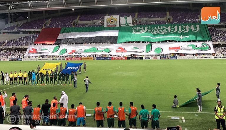 جماهير مباراة الإمارات والسعودية