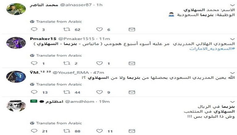 محمد السهلاوي