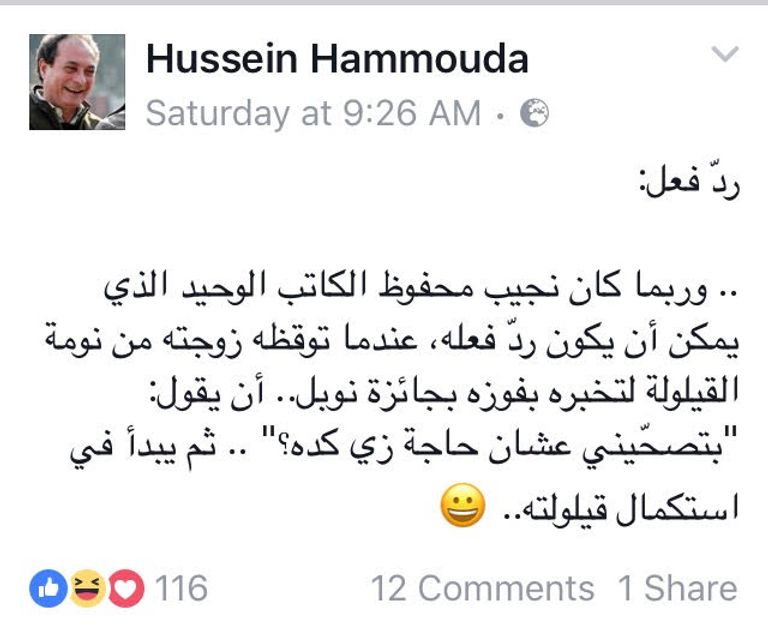 تحل الأربعاء ذكرى رحيل أديب نوبل نجيب محفوظ