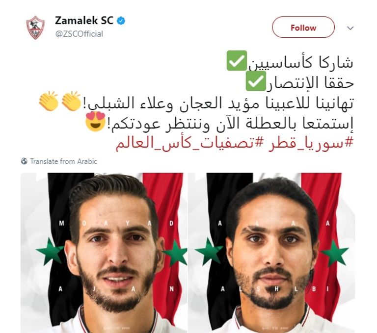 منتخب سوريا