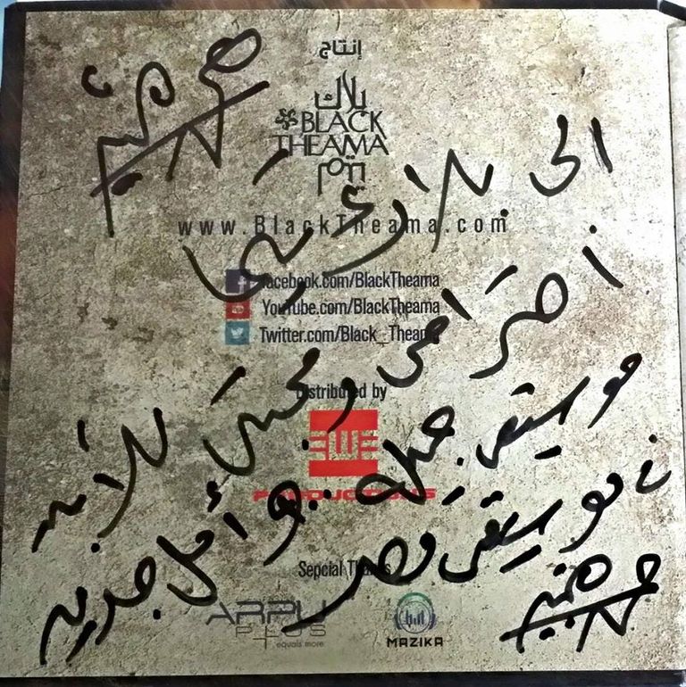 أعضاء فرقة بلاك تيما مع محمد منير