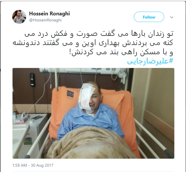 علي رضا رجائي