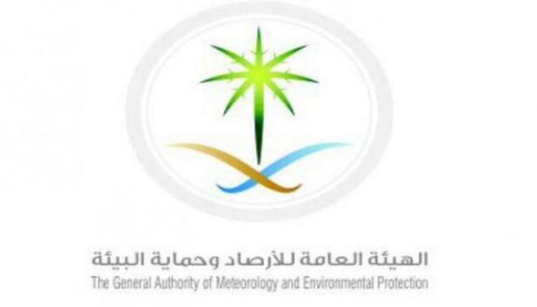  الهيئة العامة للأرصاد وحماية البيئة في السعودية
