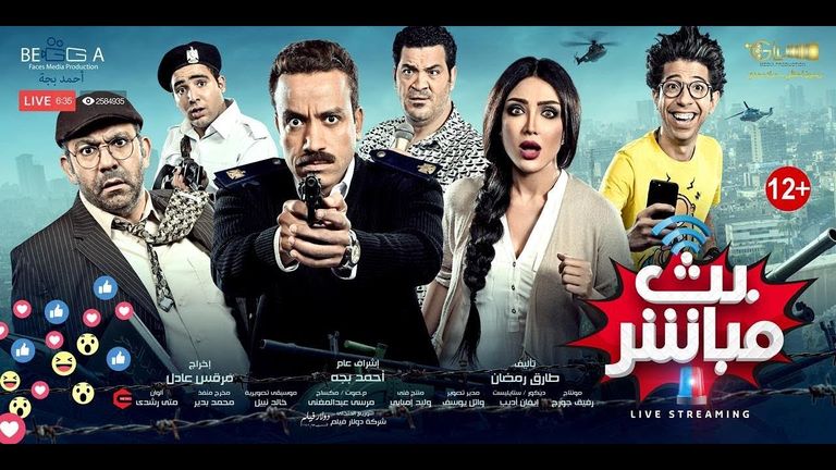 إيرادات أول أيام عيد الأضحى