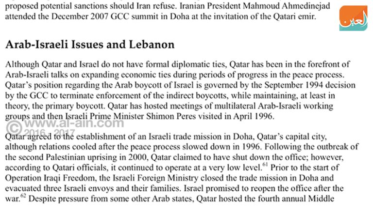 علاقة قطر بإسرائيل في تقرير سري للكونغرس