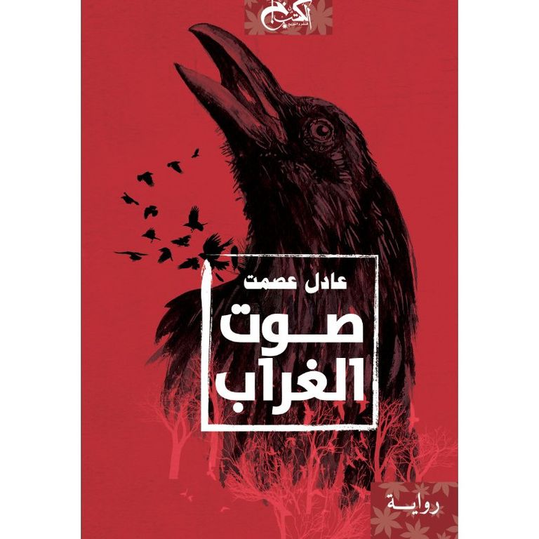 عدد من أغلفة الكتب الأفضل مبيعا 