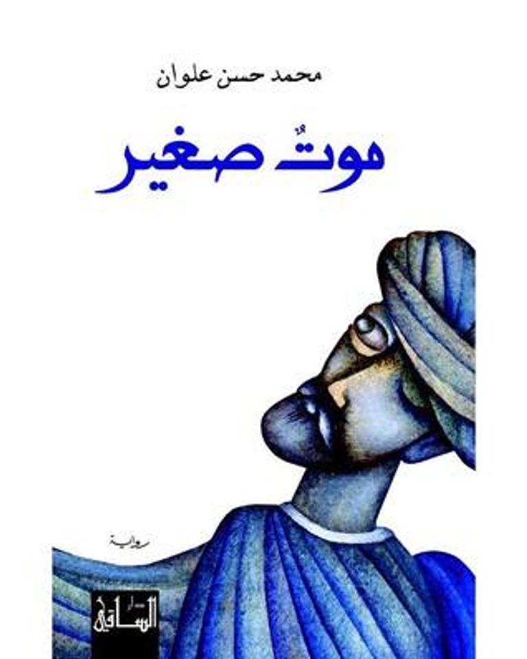 عدد من أغلفة الكتب الأفضل مبيعا 