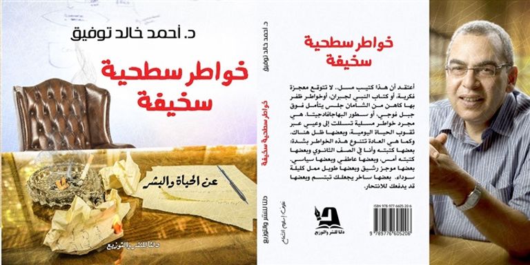 عدد من أغلفة الكتب الأفضل مبيعا 