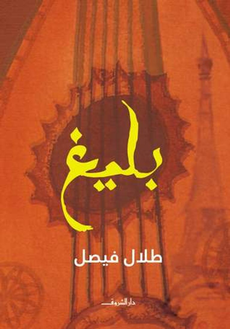 عدد من أغلفة الكتب الأفضل مبيعا 