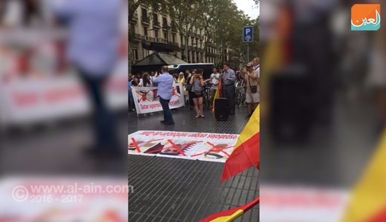 مظاهرة في برشلونة ضد دعم قطر للإرهاب