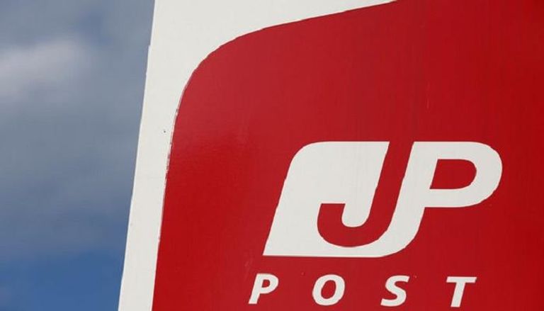 اليابان تخطط لبيع أسهم في البريد