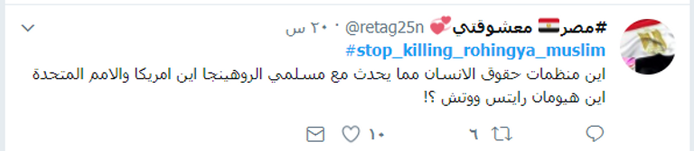 نازحو الروهينجا