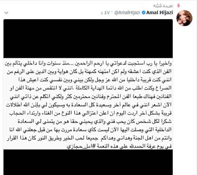 أمل حجازي بالحجاب
