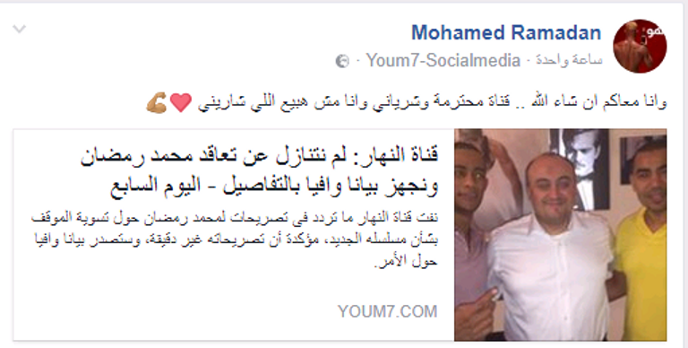 الفنان محمد رمضان