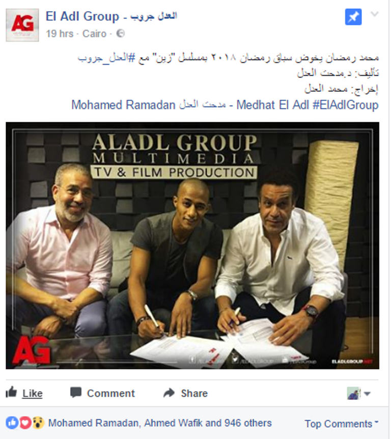 الفنان محمد رمضان