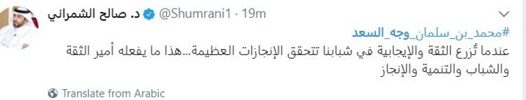 ولي العهد السعودي الأمير محمد بن سلمان 