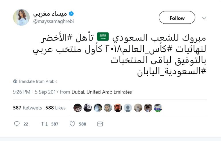 فرحة الشعب السعودي بعد فوز المنتخب
