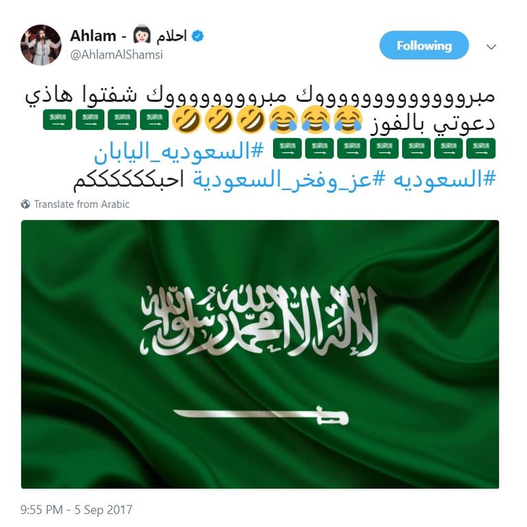 فرحة الشعب السعودي بعد فوز المنتخب