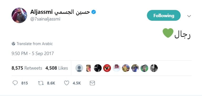 فرحة الشعب السعودي بعد فوز المنتخب