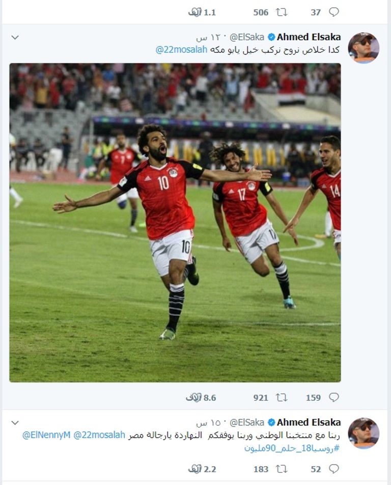 فنانو مصر يحتفون بفوز منتخب بلادهم على أوغندا