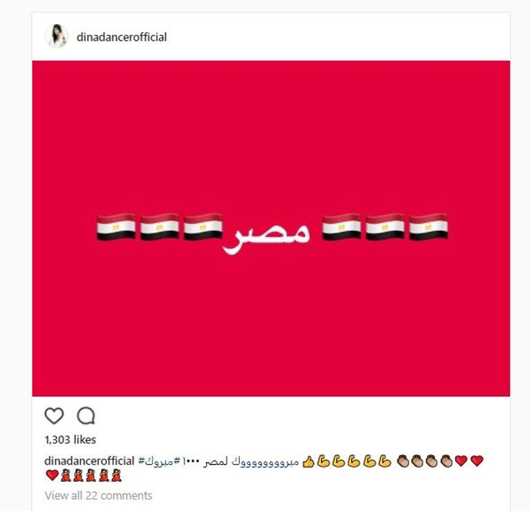 فنانو مصر يحتفون بفوز منتخب بلادهم على أوغندا